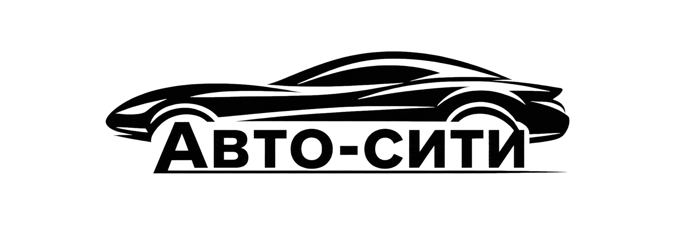 Авто-Сити